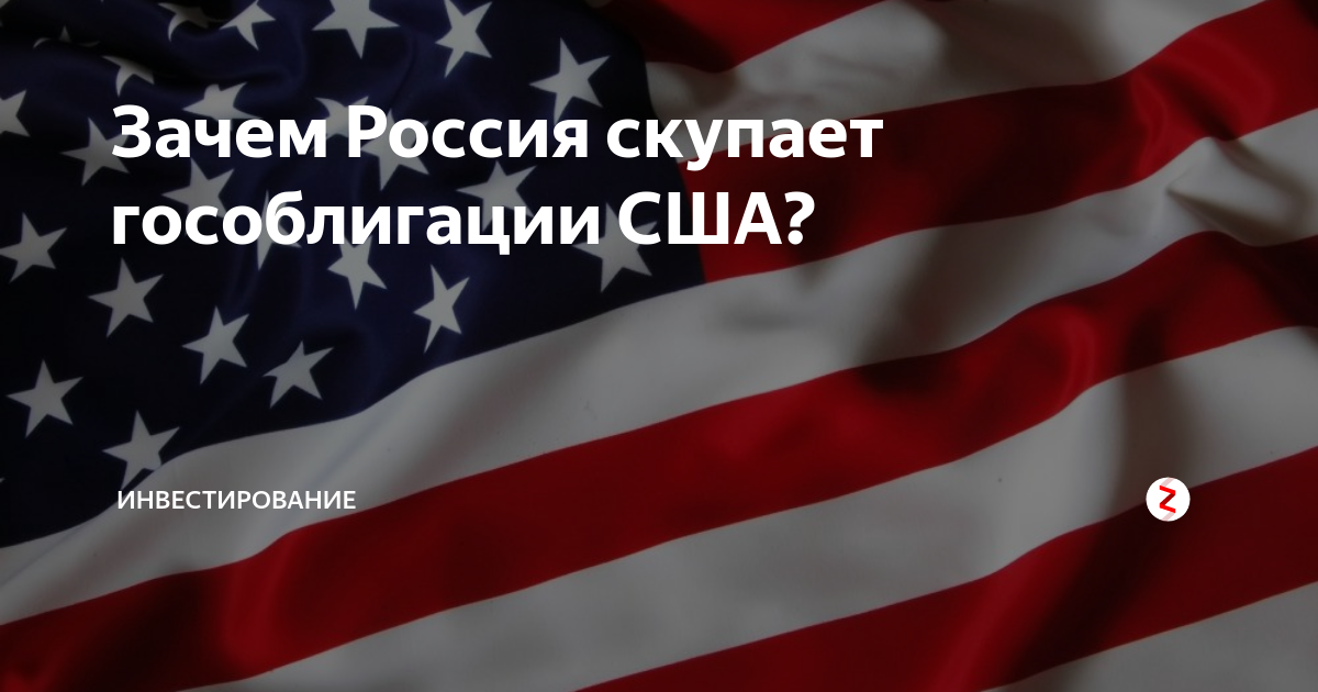 Что означает америка. Что означают звезды на флаге США. Что означает звезда на флаге. Боже Америку. Звезда и полоса.