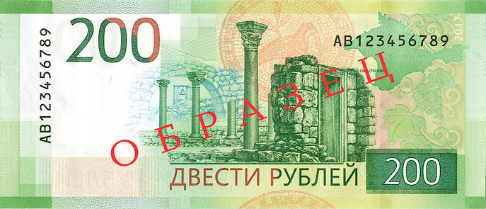 200 рублей
 
 
