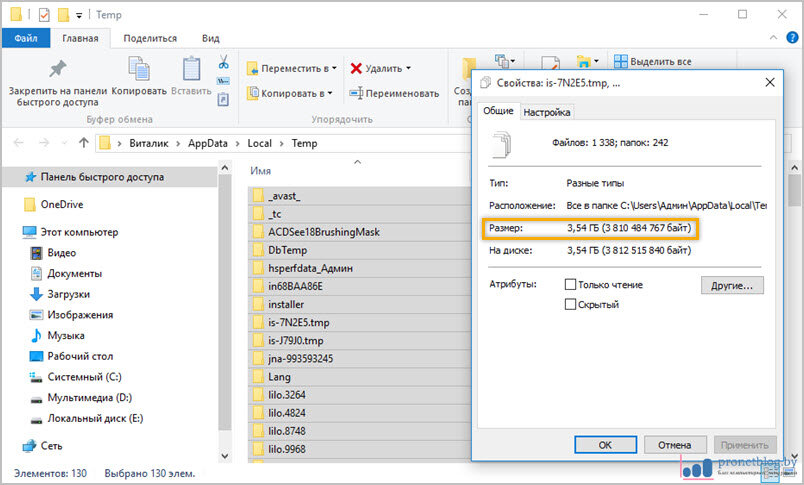 Создать папку temp. Как удалить папку на клавиатуре. Папка temp. Папка temp в windows. Папка темп.