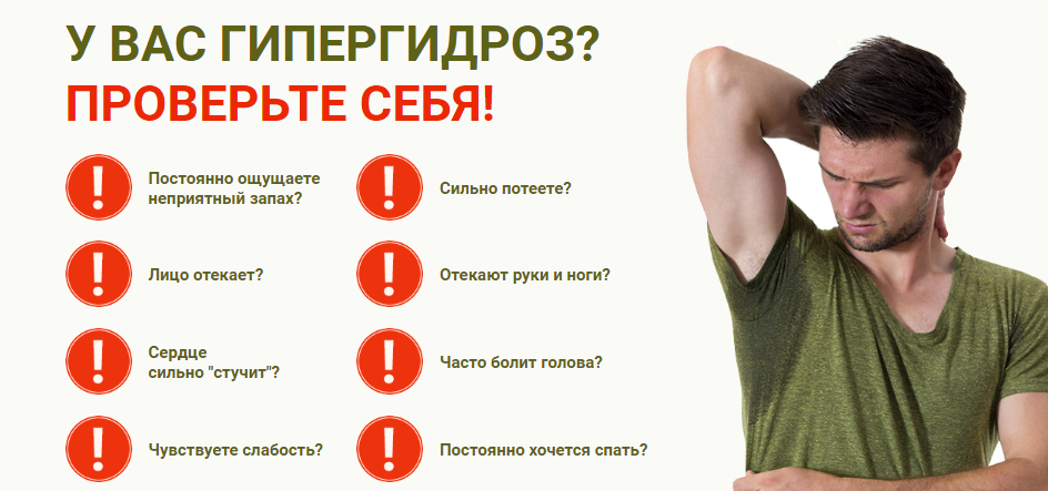 Лирика сектор газа аккорды. Повышенное потоотделение у мужчин. Тексты песен сектор газа. До скорой встречи аккорды для гитары. Приятную дрожь ощущаю с головы до ног.