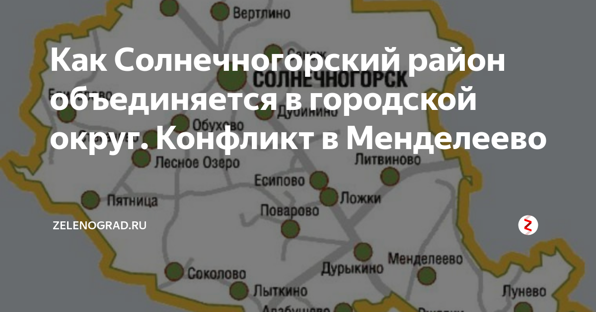 Погода в менделеево моск обл. Тектонический разлом в Ростовской области. Герб Назаровского района Красноярского края. Аномальный треугольник в Ростовской области. Карта Назаровского района Красноярского края.