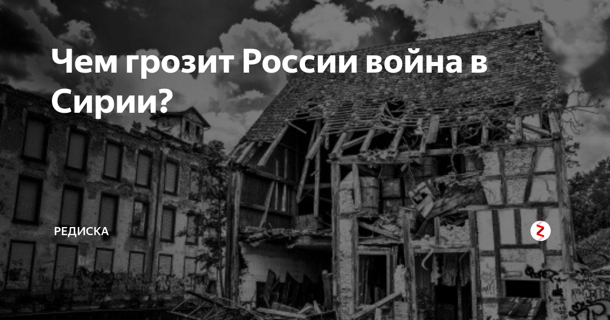 Пожар в энергетике. Частный дом разрушенный зимой. Как снять с учета сгоревший дом. Сгорел дачный дом. Как снять с учета сгоревший дом.