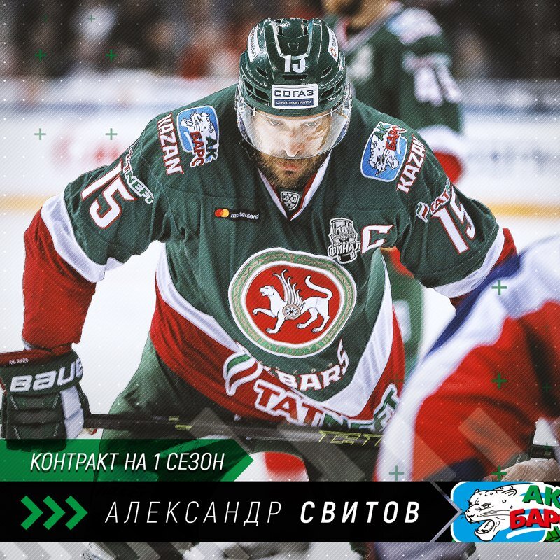 фото: vk.com/khl