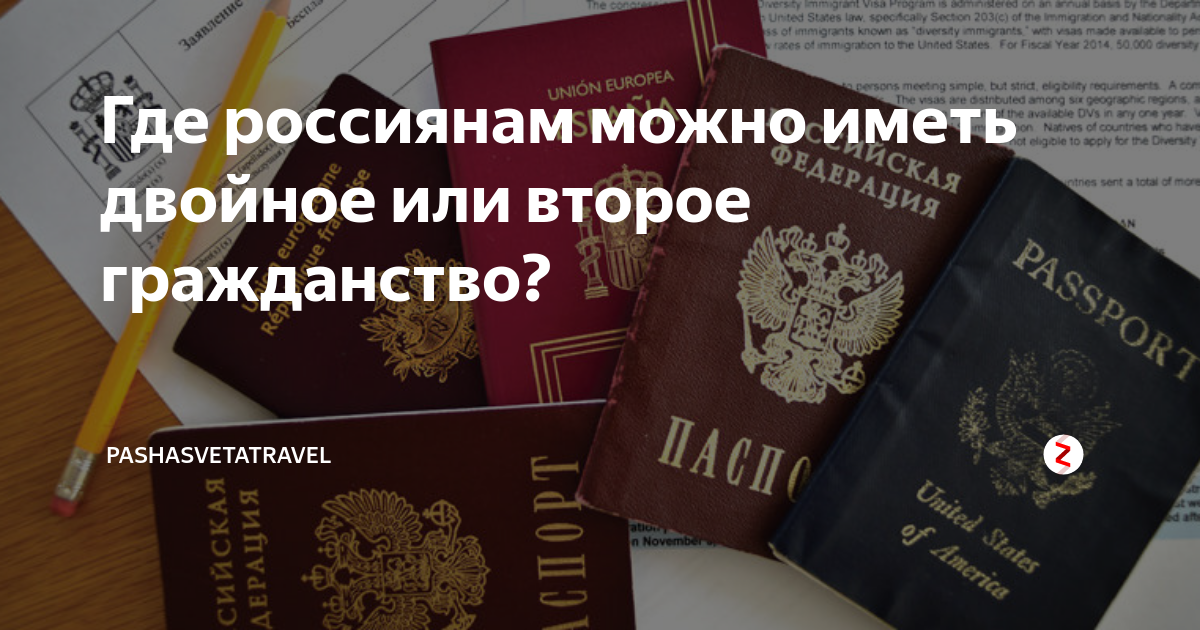 Гражданства грузин. Грузинское гражданство. Двойное гражданство. Получение грузинского гражданства. Двойное гражданство и второе гражданство.