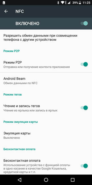 Полноценная настройка модуля NFC