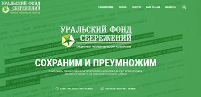 К сожалению у вкладчиков (среди которых было много пенсионеров) не получилось даже сохранить...