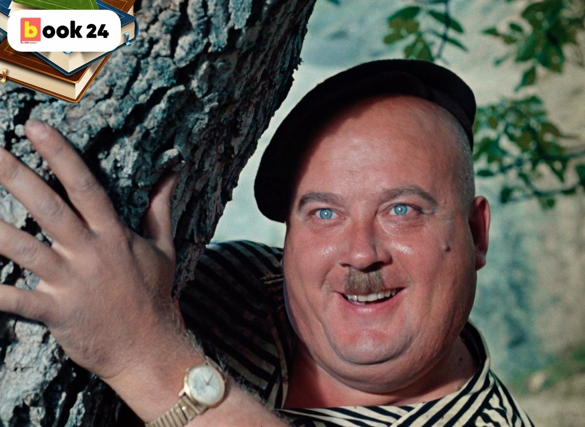 Кадр из к/ф "Кавказская пленница"