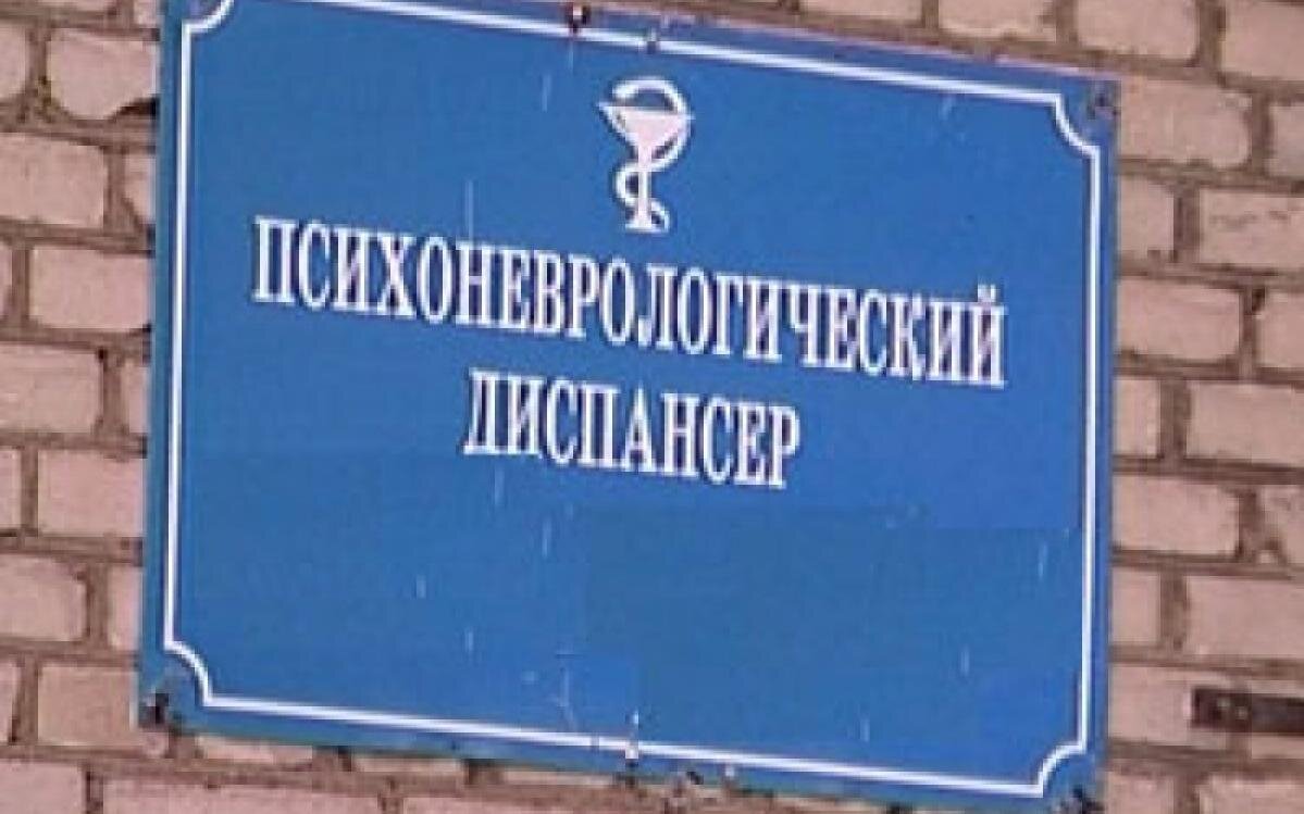 Мои старания увенчались успехом: мне выделили место в дневном психиатрическом отделелении моего любимого и уже такого родного диспансера. 