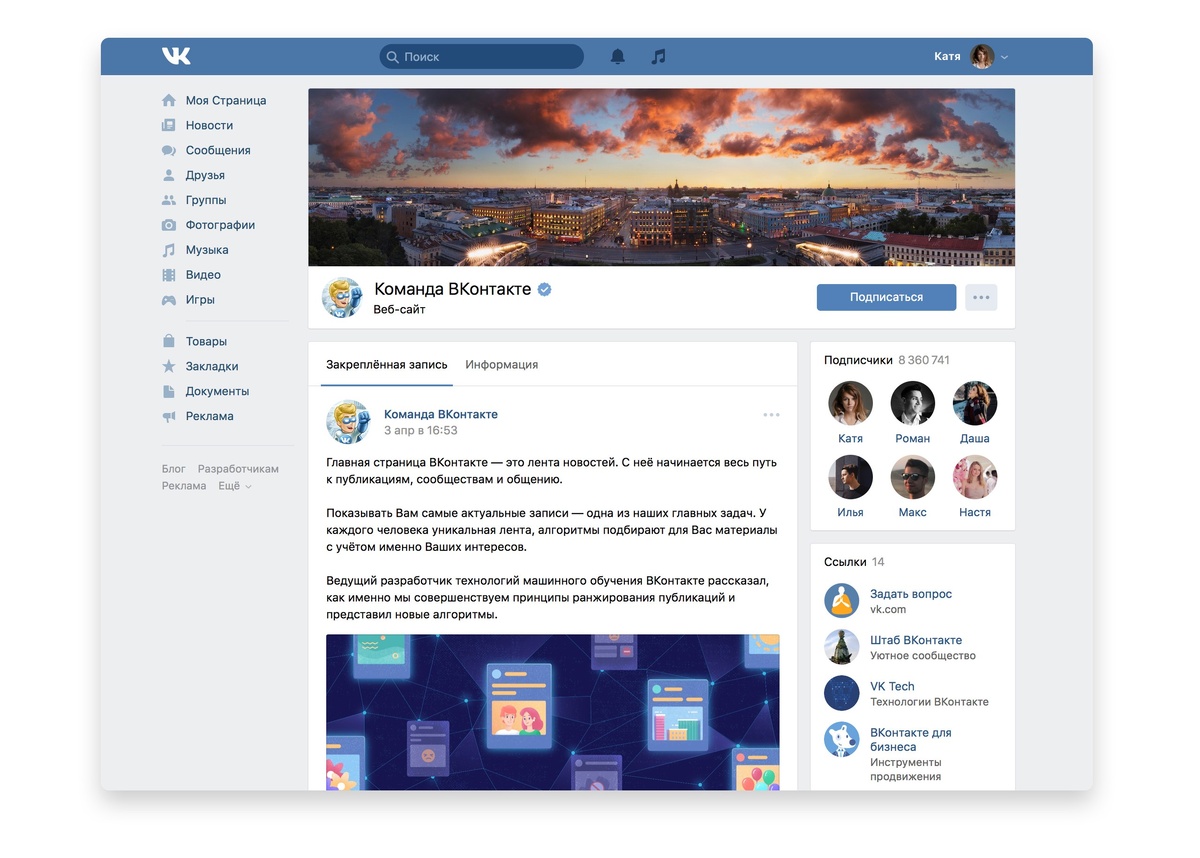 Пример оформления публичной страницы