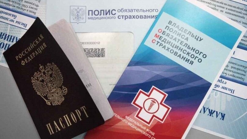 Оформляем Полис ОМС Нового Образца | Тыжюрист | Дзен