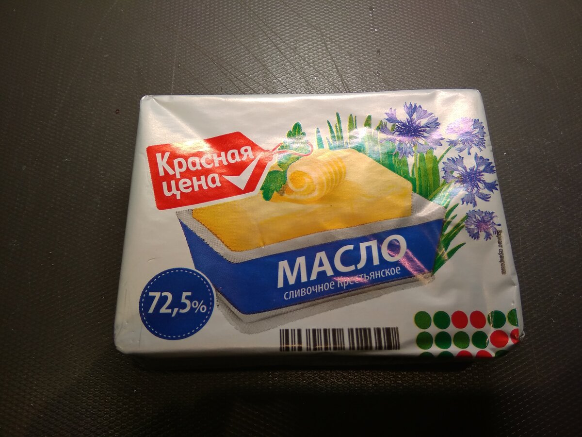 Пятерка масло