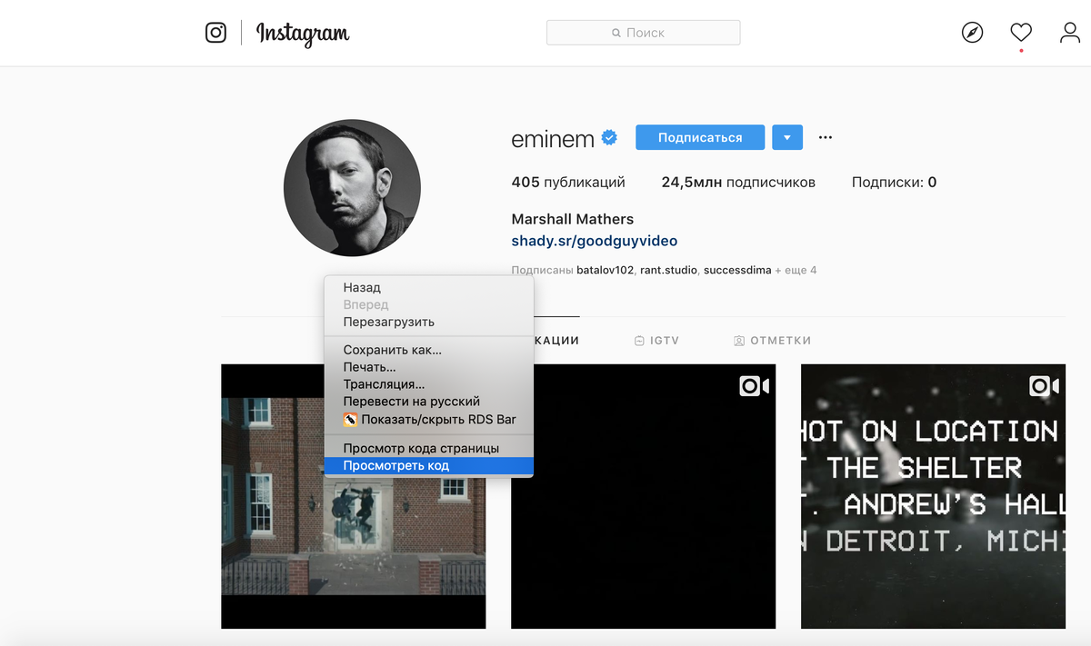 Нажать в браузере вторую клавишу мыши - просмотр кода элемента - консоль 
