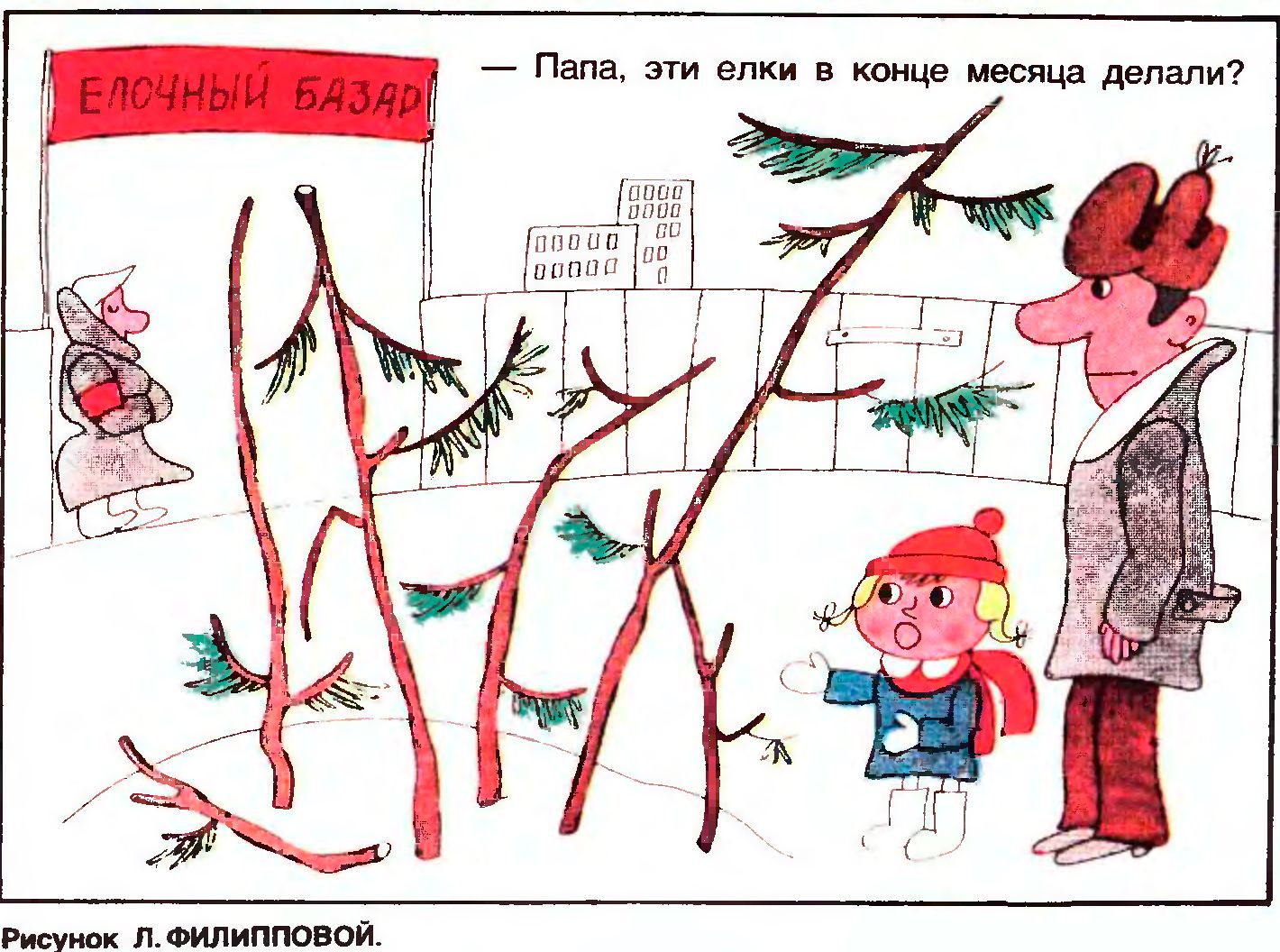 Карикатуры на советскую действительность