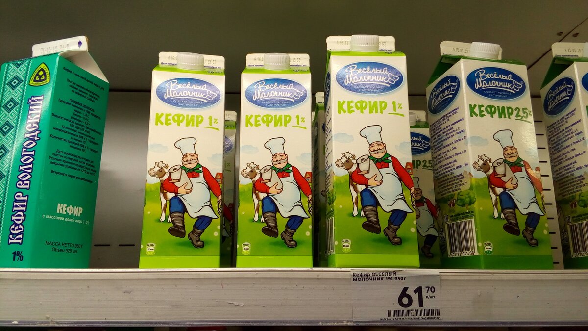 Сын молочника. Кефир молочник. Кефир крымский молочник. Веселый молочник кыргызстан. Сын молочника.