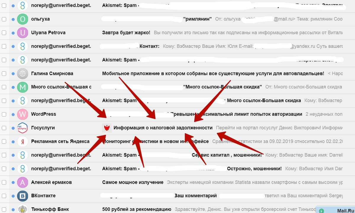 Тема письма: "Информация о налоговой задолженности"