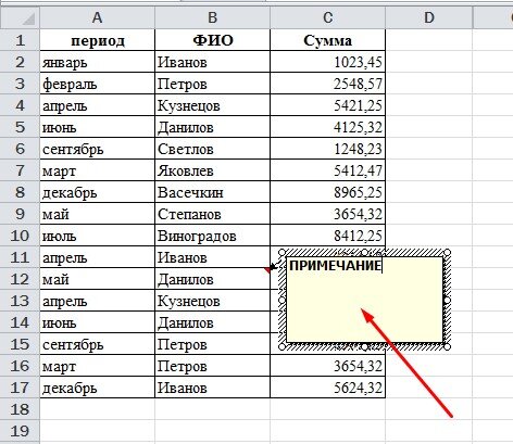 Объекты и примечания › 2 Добавить значение ячейки или формулы в примечание (Русский (Russian))