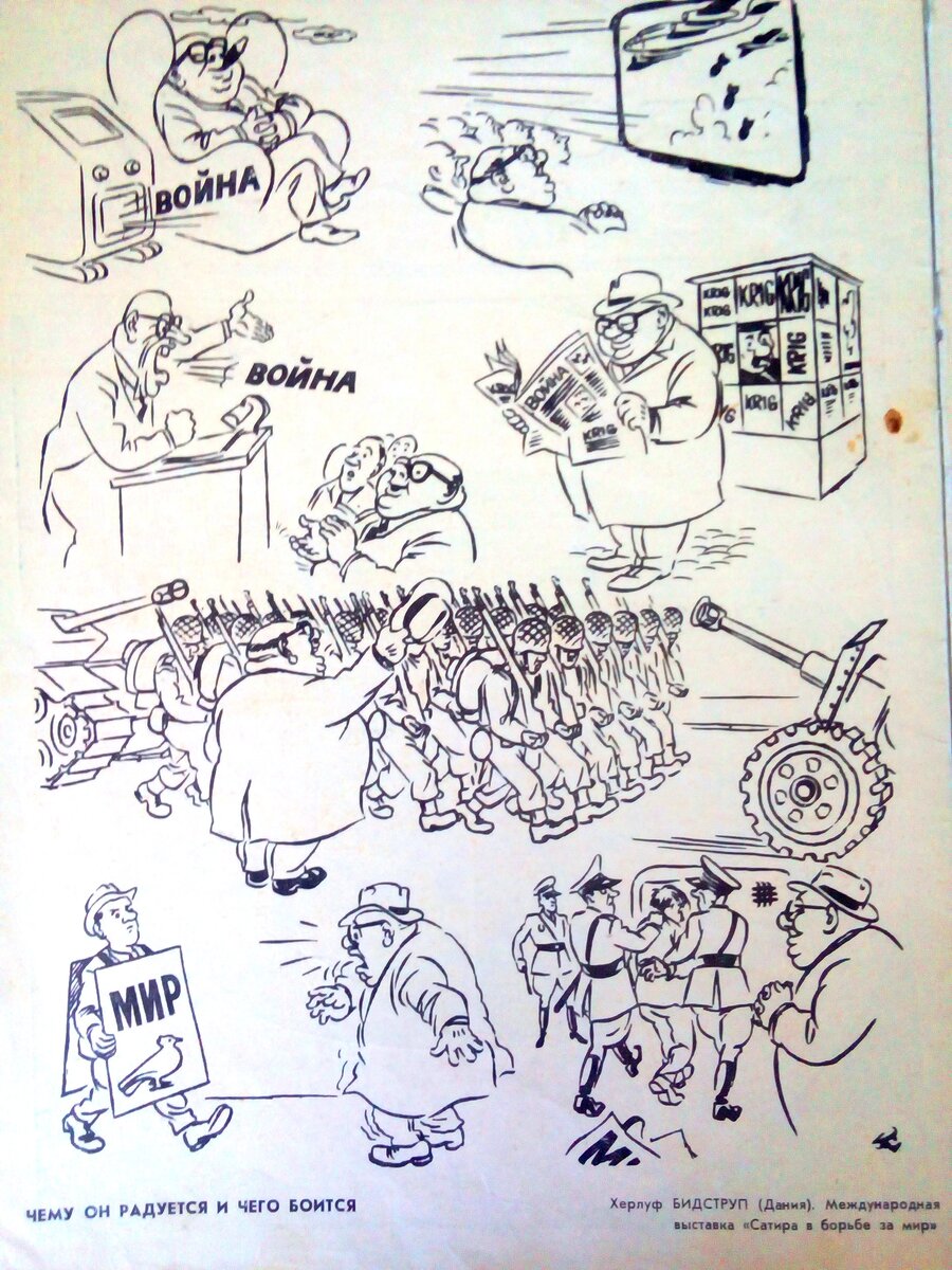 Журнал "Новое время" 1969 год.