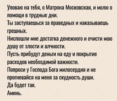 Источник: http://mymolitva.ru/