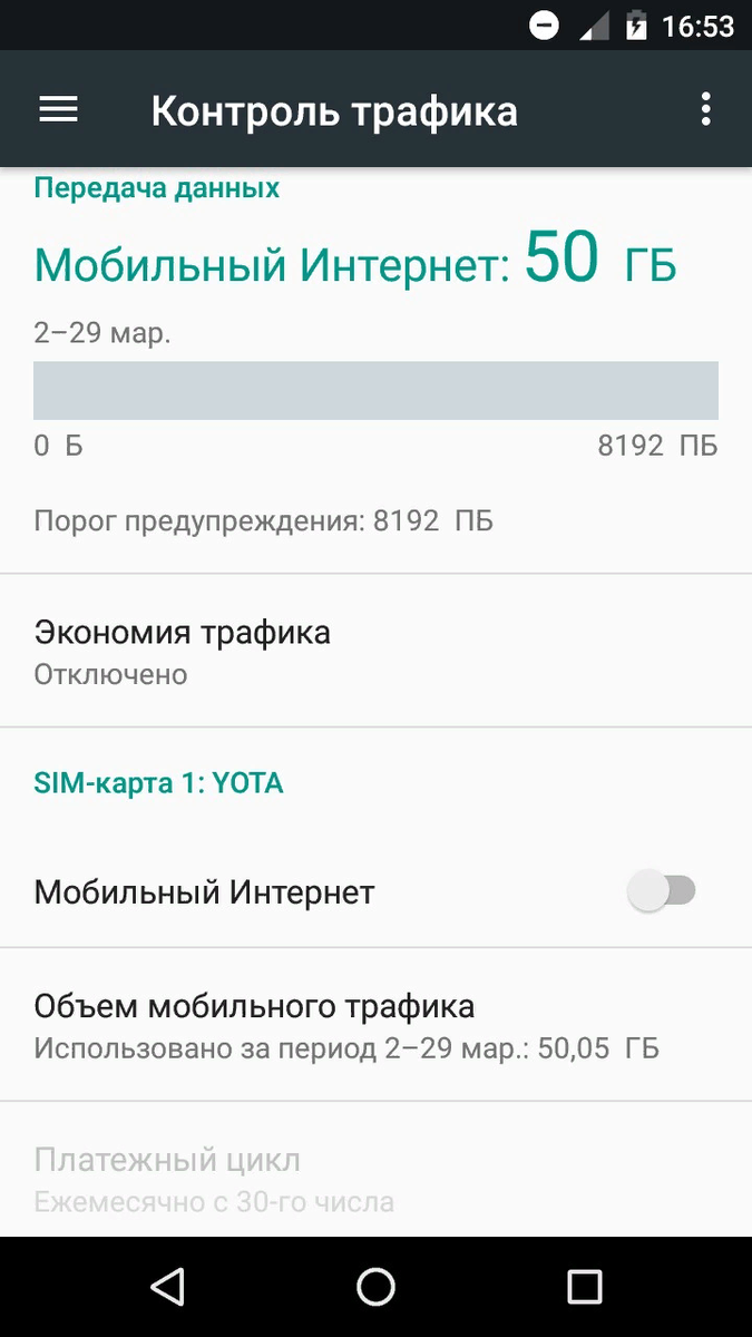 Как увеличить скорость интернета yota 4g