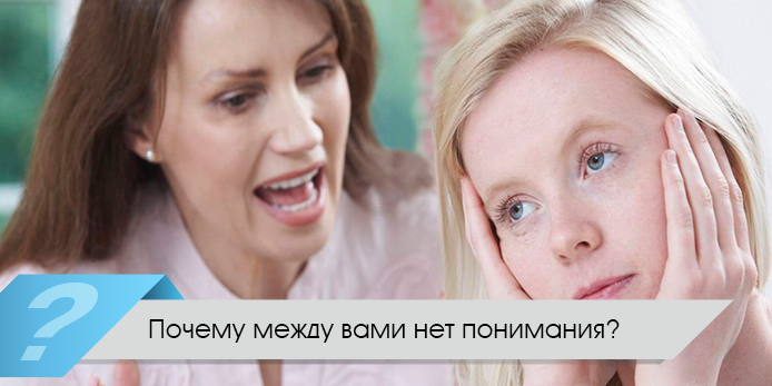 Как разрешить конфликт между матерью и дочерью без потери взаимопонимания