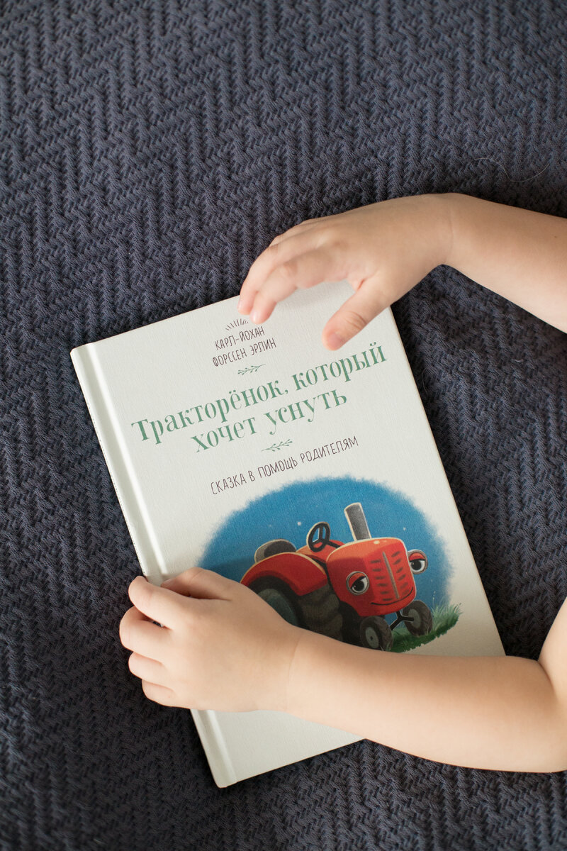    Приятная, немного шершавая на ощупь обложка, спокойное и уютное оформление книги влюбляет с первого взгляда
