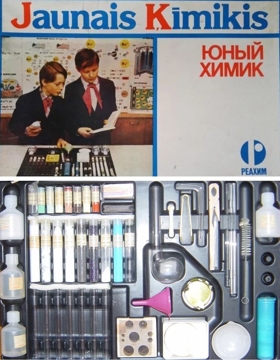 Самый известным был "Набор юного химика" или "Jaunais Kimikis", так как               делался он в Риге.
