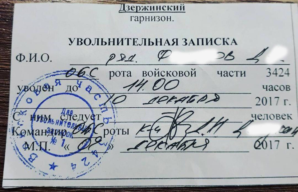Армия. Увольнение в армии.| Увал в армии | Современная армия в деталях ...