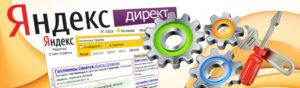 Добрый день, сегодня рассказываю о том, как получить доход на площадке Яндекс.Директ. Возможно, многие считают, что такой вид заработка актуален только для тех, у кого есть собственный ресурс. Спешу вас разубедить. Получать приличный заработок можно и без сайта.