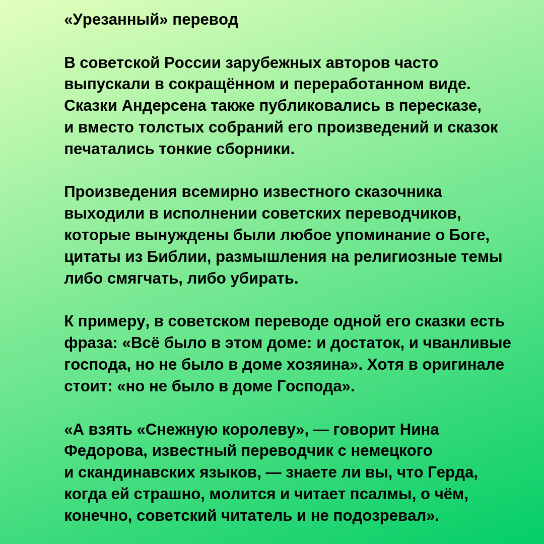 Андерсен. Тонкий голос сказочника | Анастасия Елашкина | Дзен