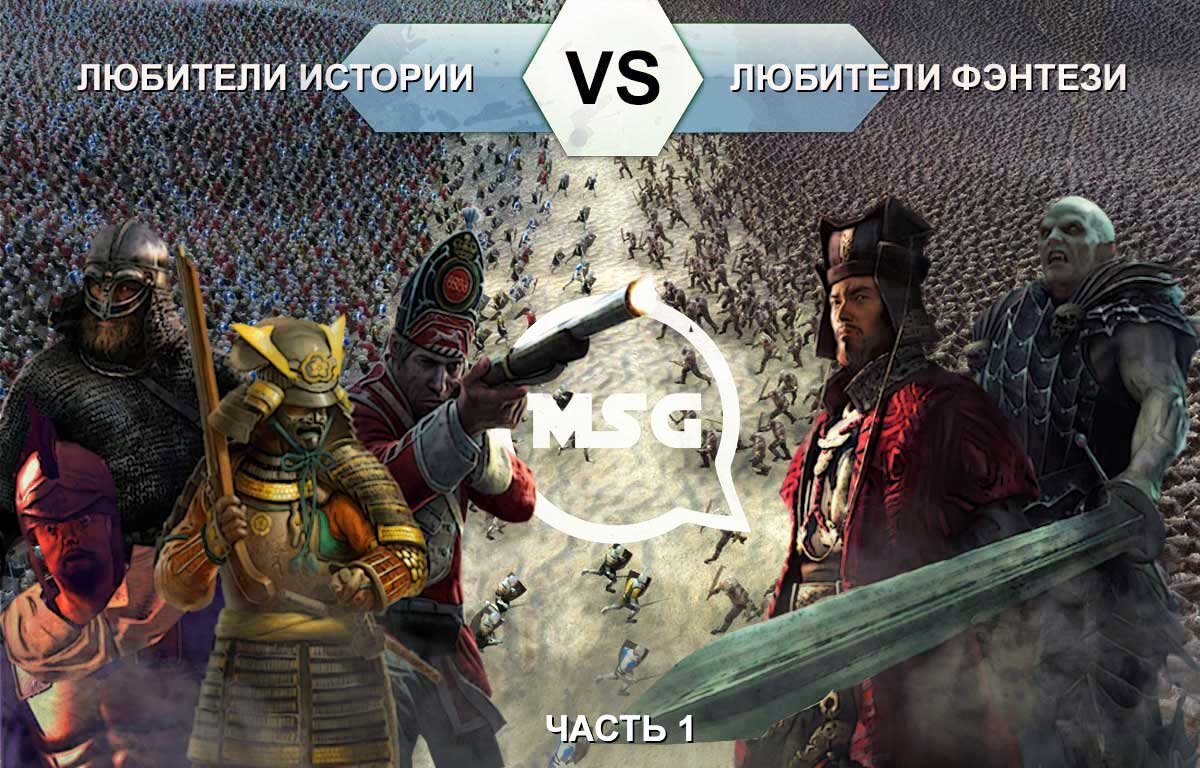 Почему вдруг "Троецарствие" фэнтези раскроем во второй части