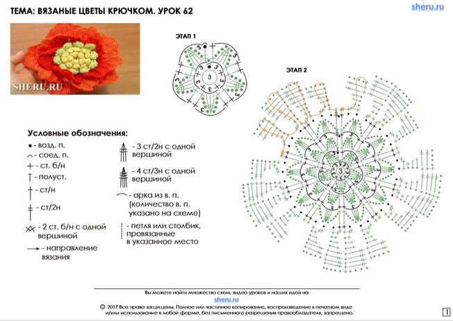 Как связать цветок крючком мастер класс