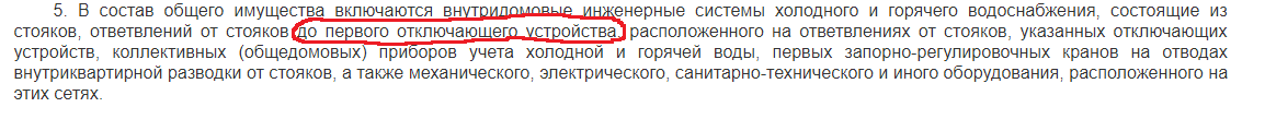 Вырезка с consultant.ru