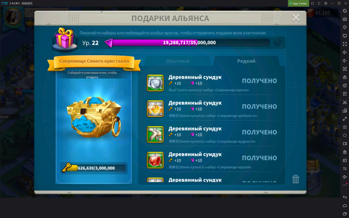 Скриншот из игры "Rise of Kingdoms"