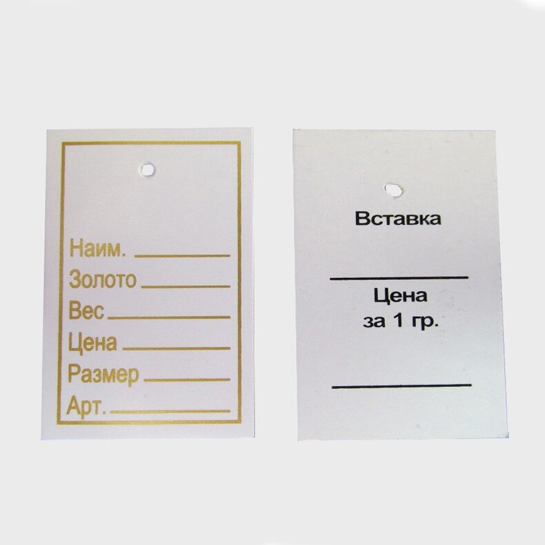 Бирка со стоимостью товара 6 букв сканворд. Красная бирка. Бирка со стоимостью товара 6 букв сканворд. Бирка со стоимостью товара 6 букв сканворд. Бирка со стоимостью товара 6 букв сканворд.