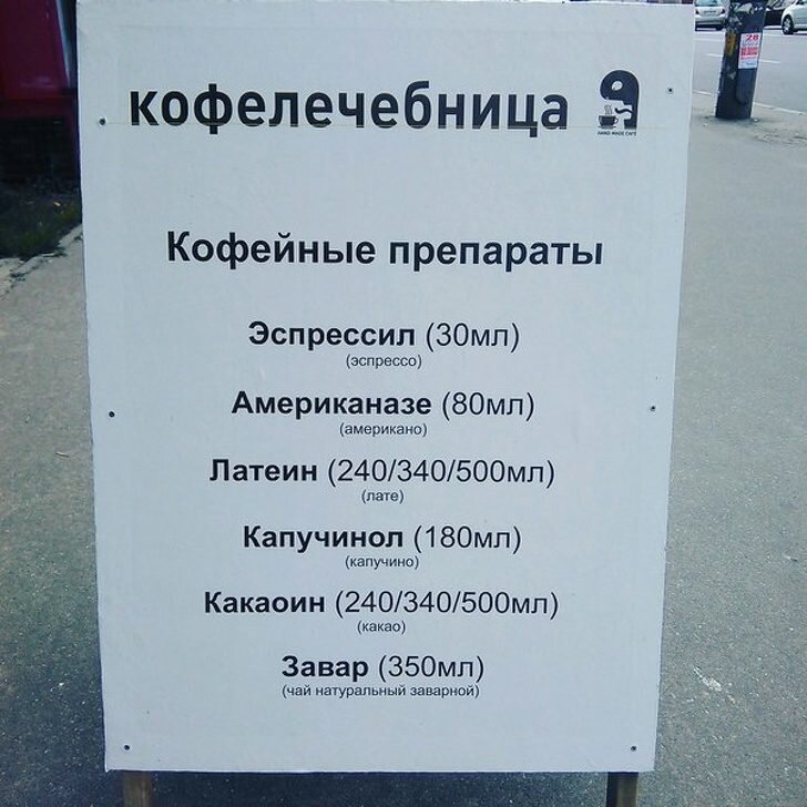 В одной киевской кофейне к кофе явно относятся с уважением
