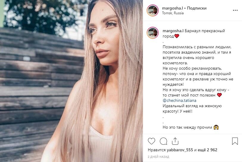 Маргарита Ларченко