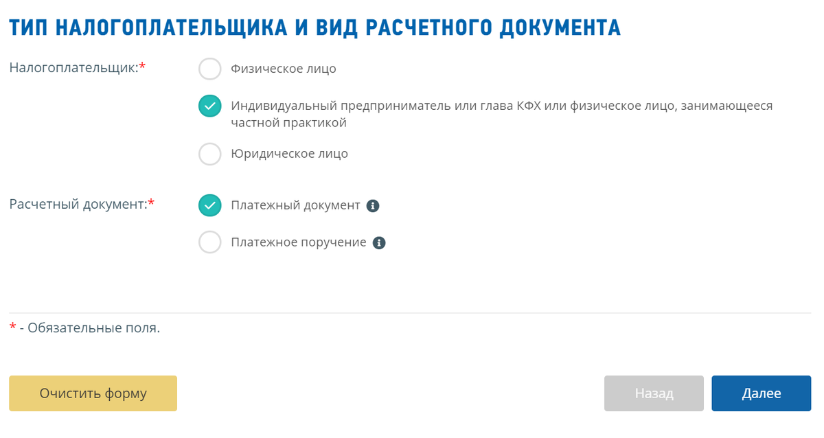 Оплата налога на прибыль через сайт налоговой