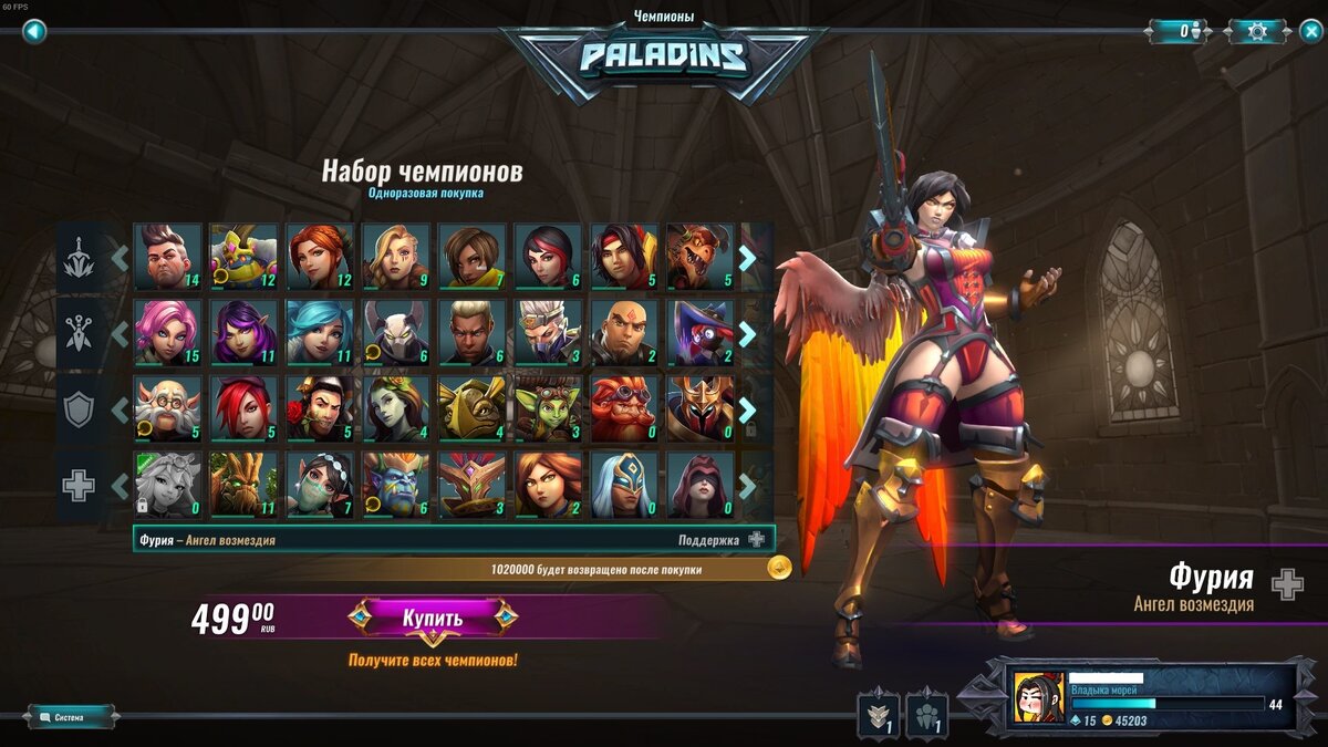 Paladins как получить. Паладинс игра обзор. Паладинс системные требования. Набор кошмаров Paladins. Paladins требования.