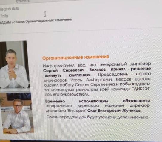 Скриншот с информированием об этих изменениях