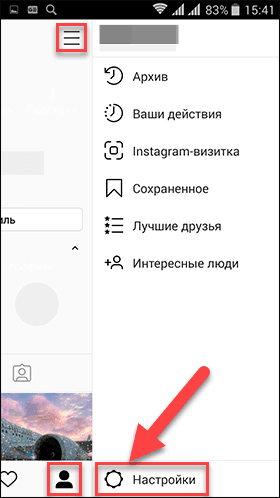 Как восстановить удаленные фото в инстаграме. Недавно удаленные в Инстаграм. Как восстановить фото в Инстаграм. Как в инстаграмме убрать фото из архива.