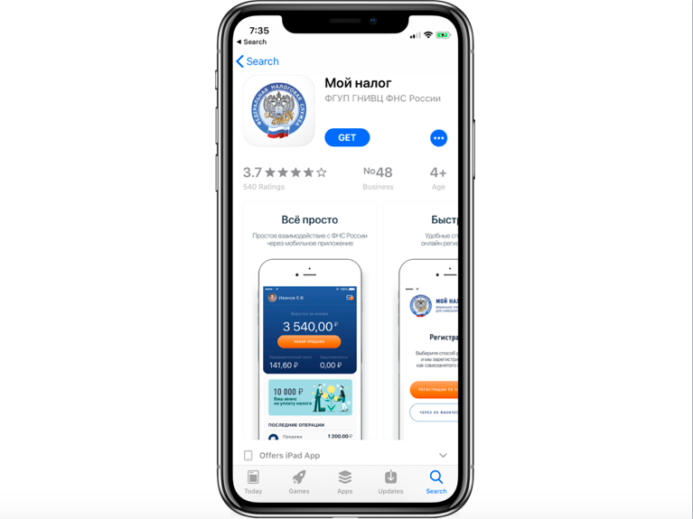 приложение мой налог для самозанятых