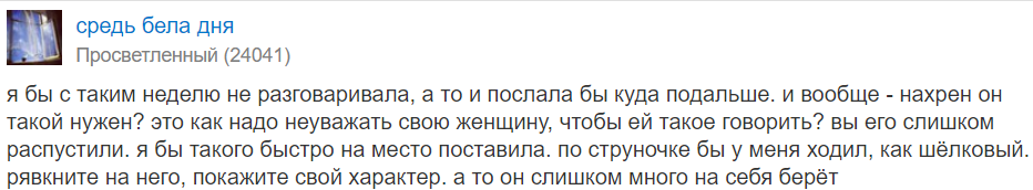 Муж сказал, что я толстая. Что делать? | ШоколадкаБаунти | Дзен