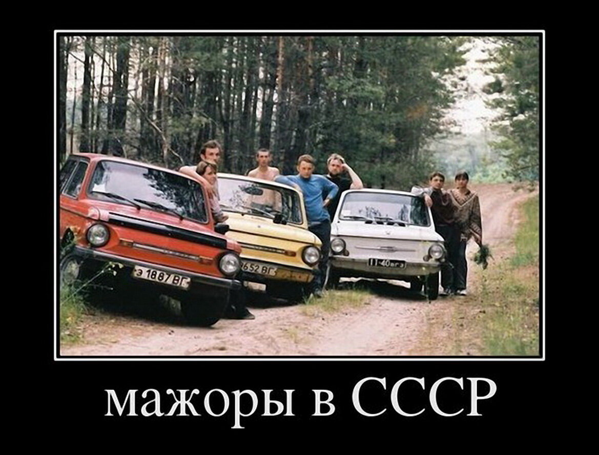 Смешные картинки про ссср