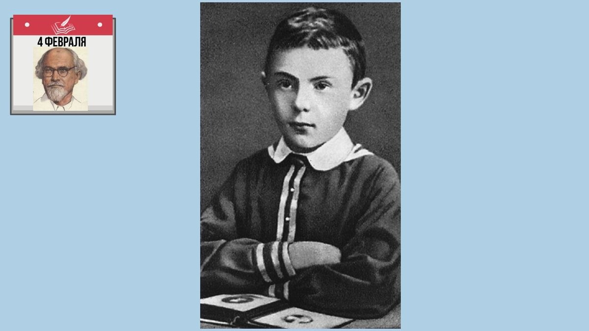 Миша Пришвин был подвижным, живым ребенком