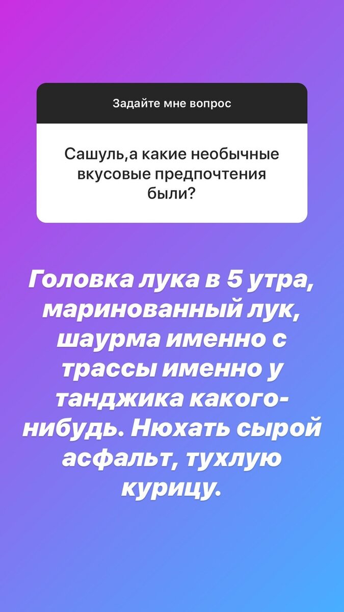 Саша созналась в странных предпочтениях 
​Фото: «Инстаграм»
