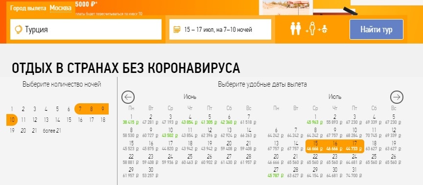 Тур в Турцию