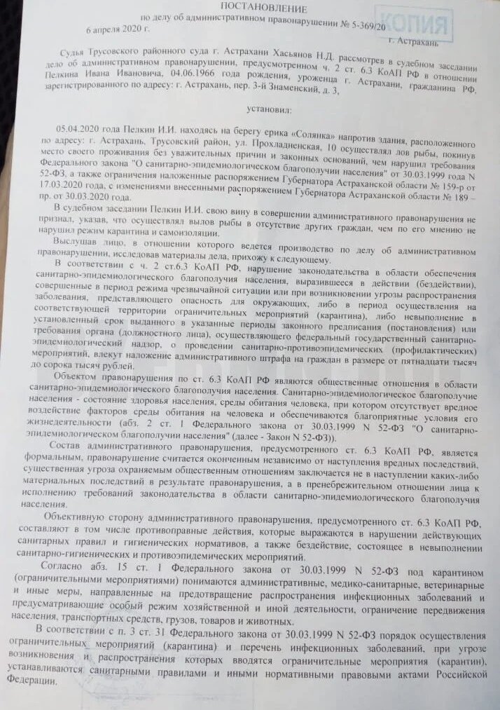 Новый штраф за рыбалку до 40 тысяч руб по статье 6.3 КоАП РФ часть 2