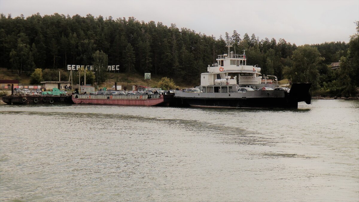 Паромная переправа