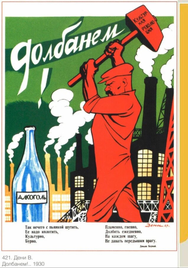 Вот так боролись в 30х годах