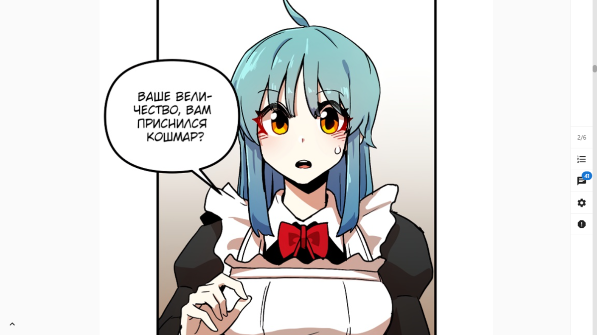 манга - I am alone with bugs